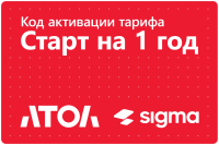 Лицензия Sigma  1 год Старт.
