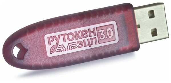 Рутокен ЭЦП 3.0 3120